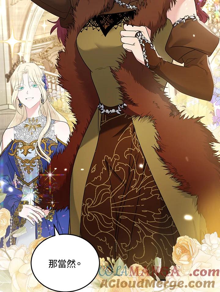 恶女的王座 第190话 第69页