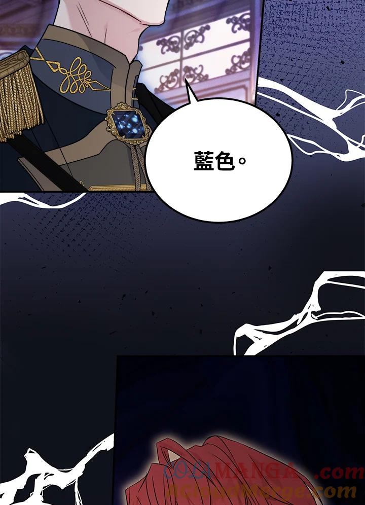 恶女的王座 第190话 第21页