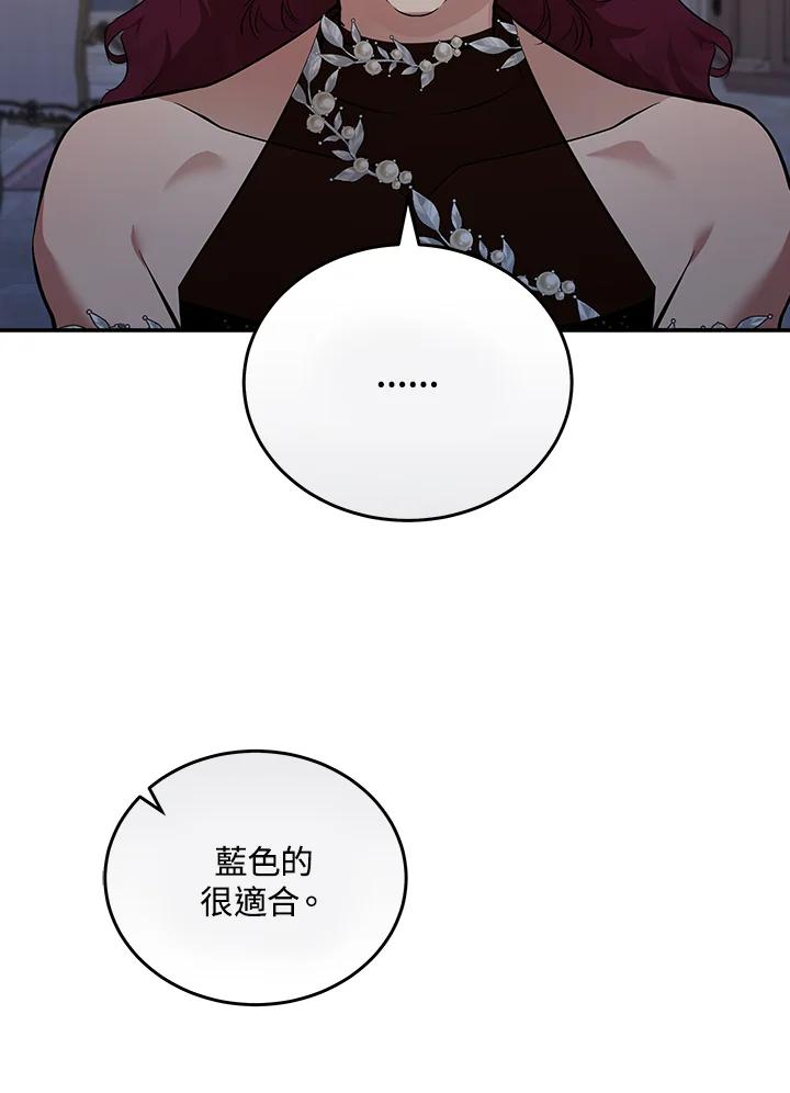 恶女的王座 第190话 第18页
