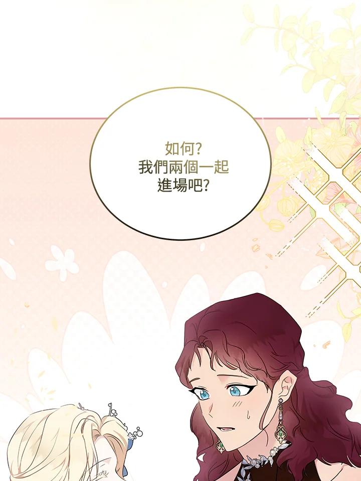 恶女的王座 第190话 第63页