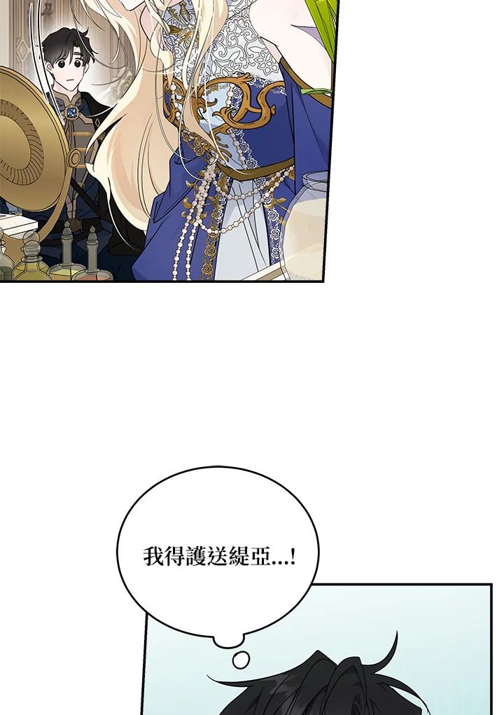 恶女的王座 第190话 第58页