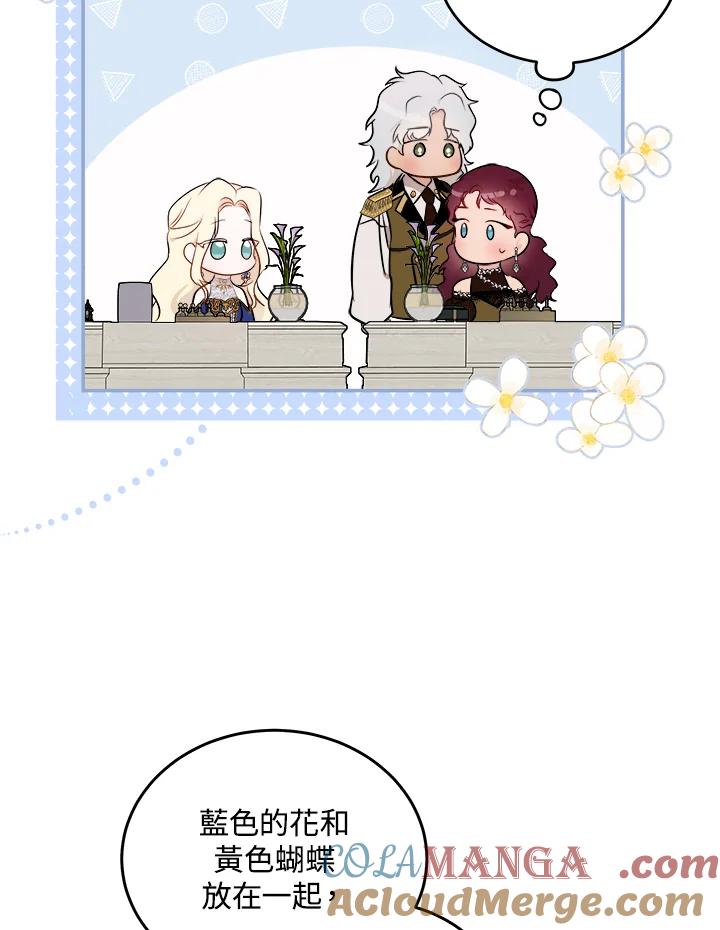 恶女的王座 第190话 第25页