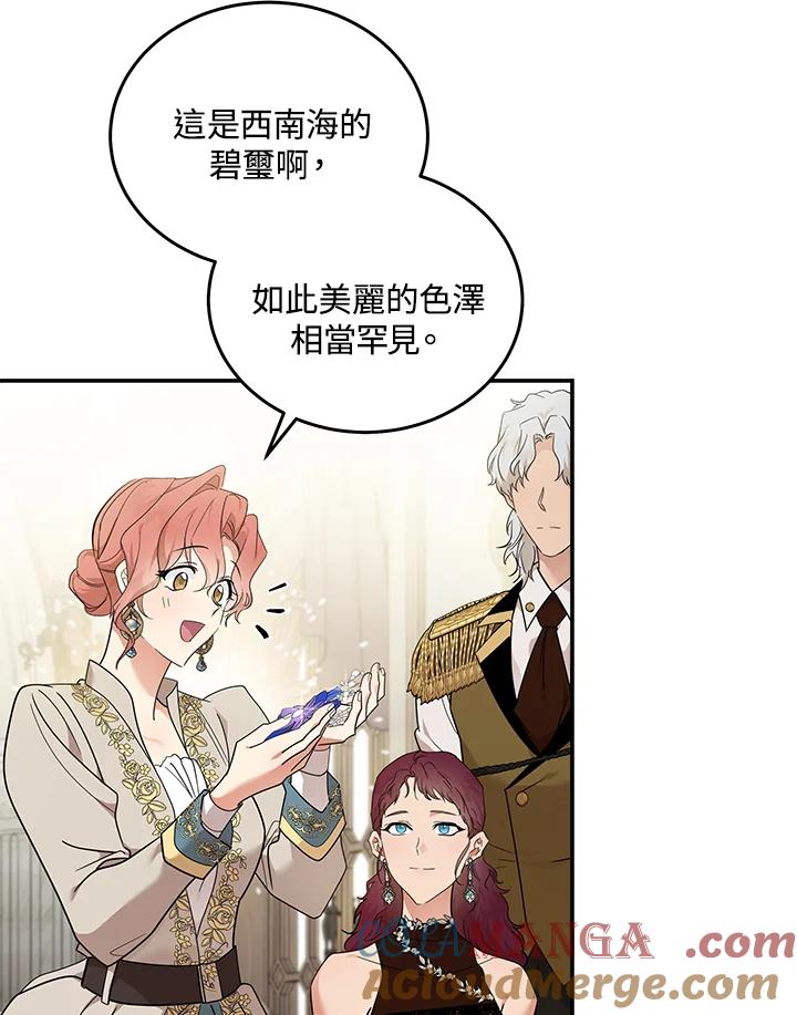 恶女的王座 第190话 第45页
