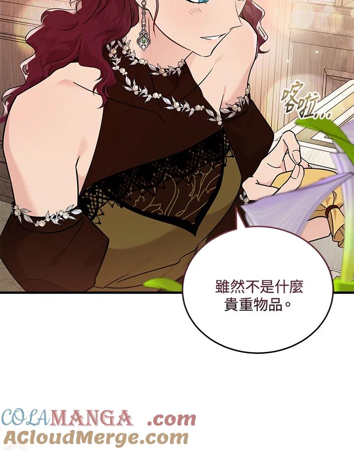 恶女的王座 第190话 第37页