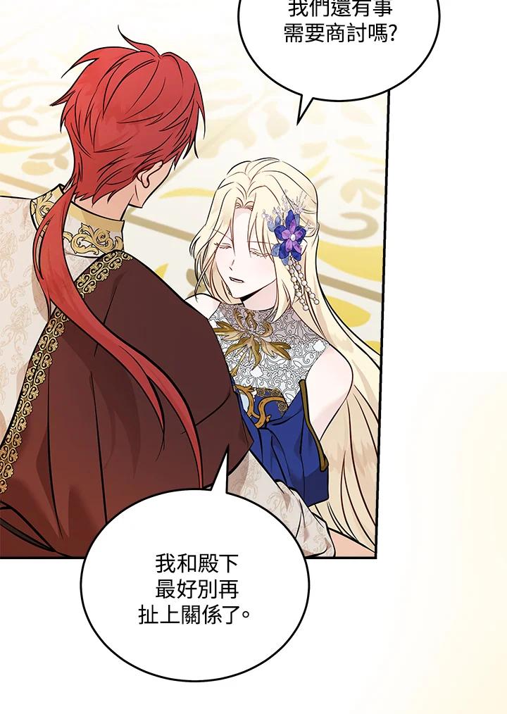 恶女的王座 第191话 第20页