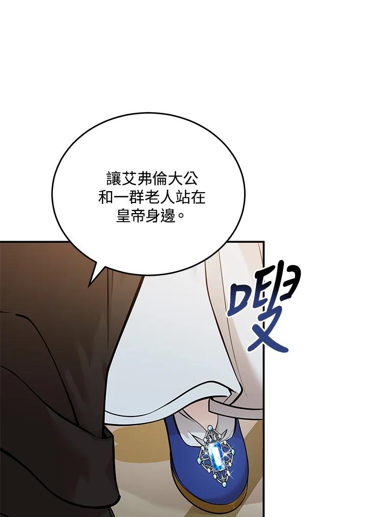 恶女的王座 第191话 第16页