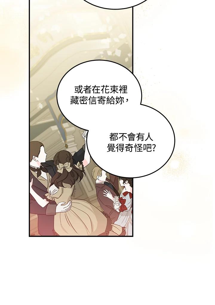 恶女的王座 第191话 第23页