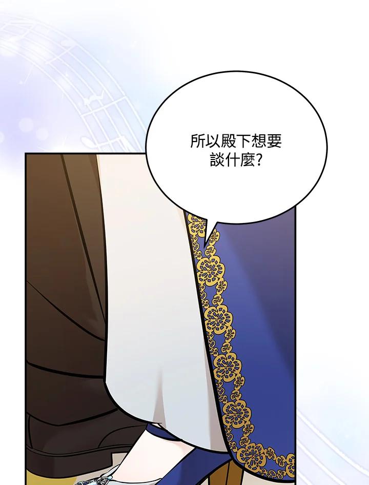 恶女的王座 第191话 第27页