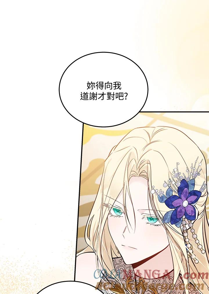 恶女的王座 第191话 第21页