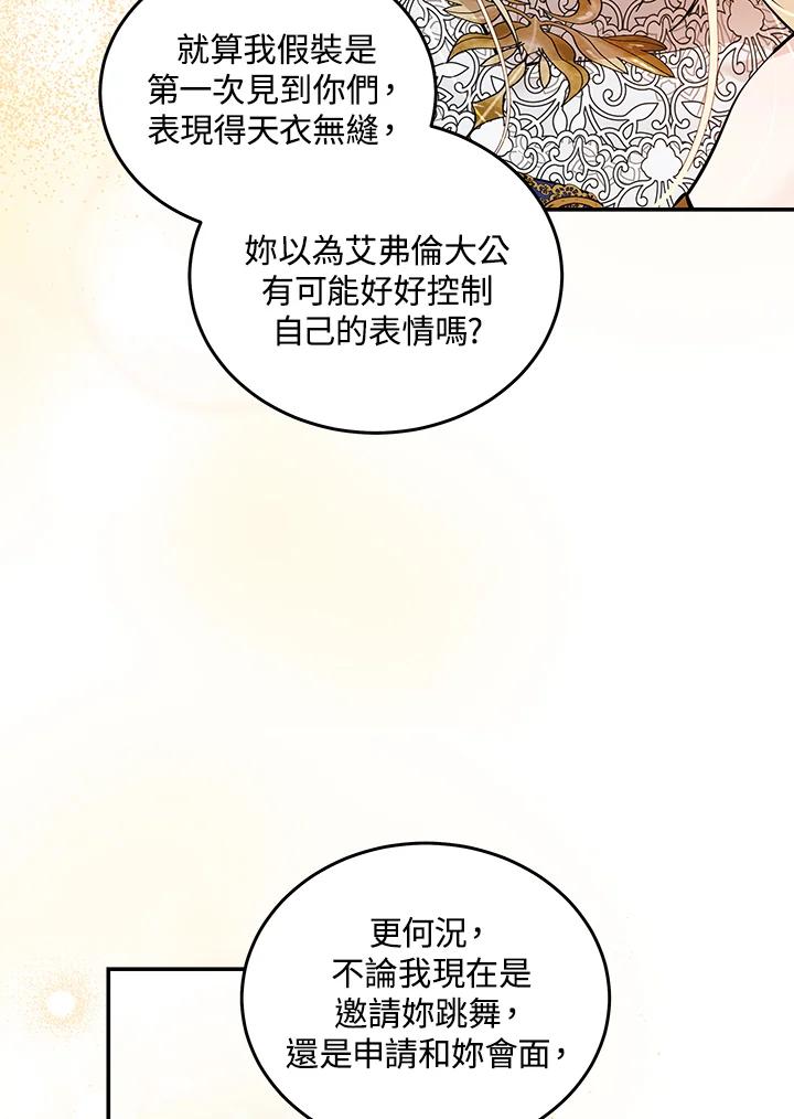 恶女的王座 第191话 第22页