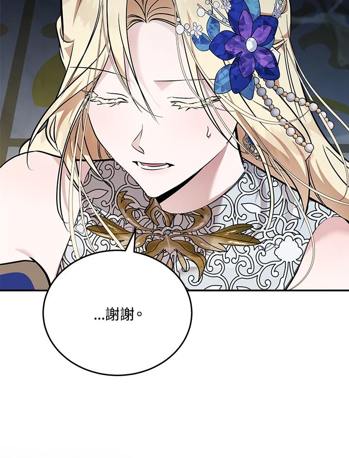 恶女的王座 第191话 第26页