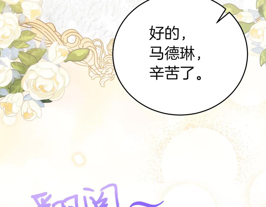 《小姐不愿意》第2话 不能被卖掉 第92页