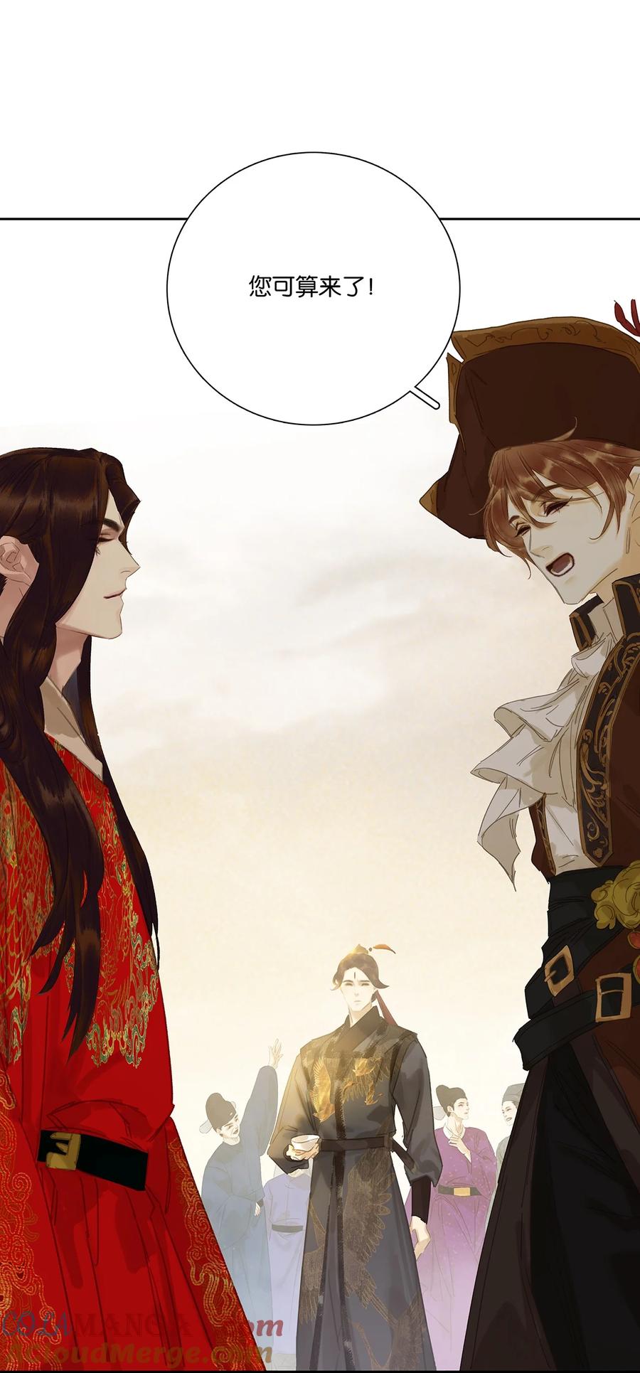 春江花月 - 264 白眼狼 - 第11张图