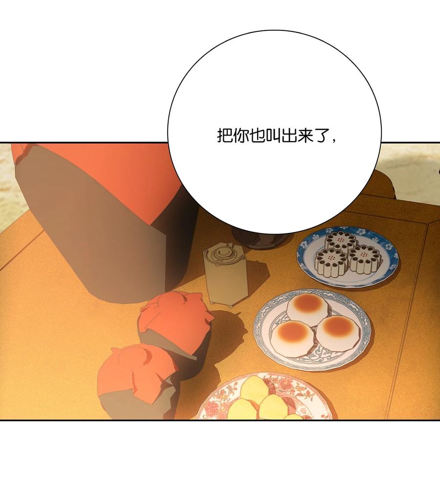 春江花月 - 264 白眼狼 - 第16张图