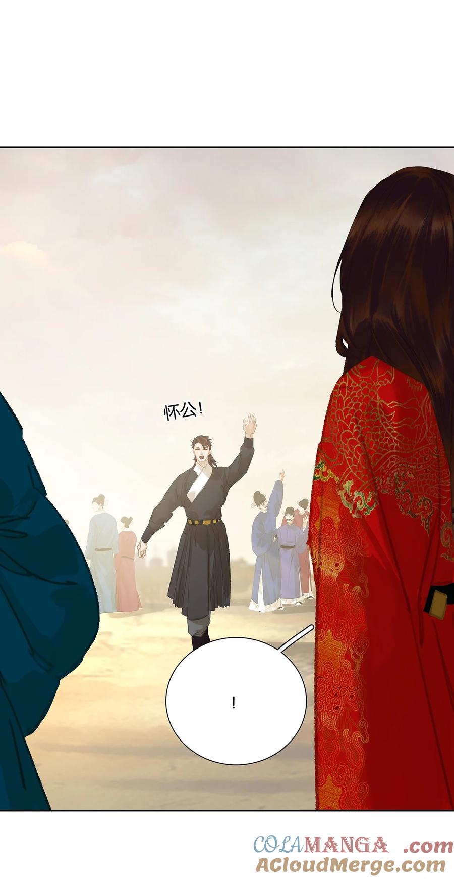 春江花月 - 264 白眼狼 - 第15张图