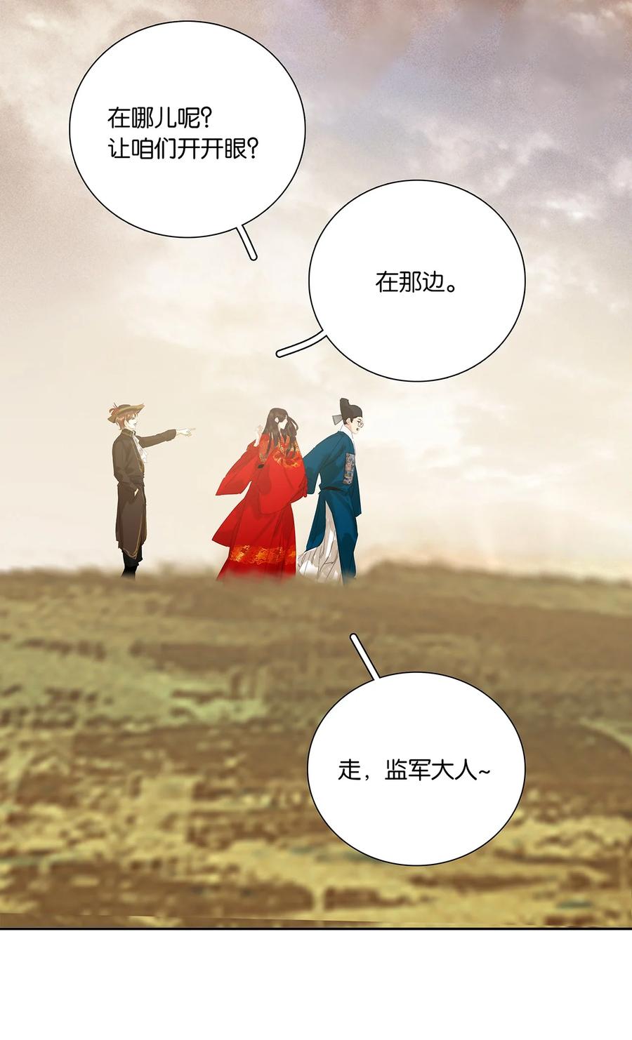 春江花月 - 264 白眼狼 - 第14张图