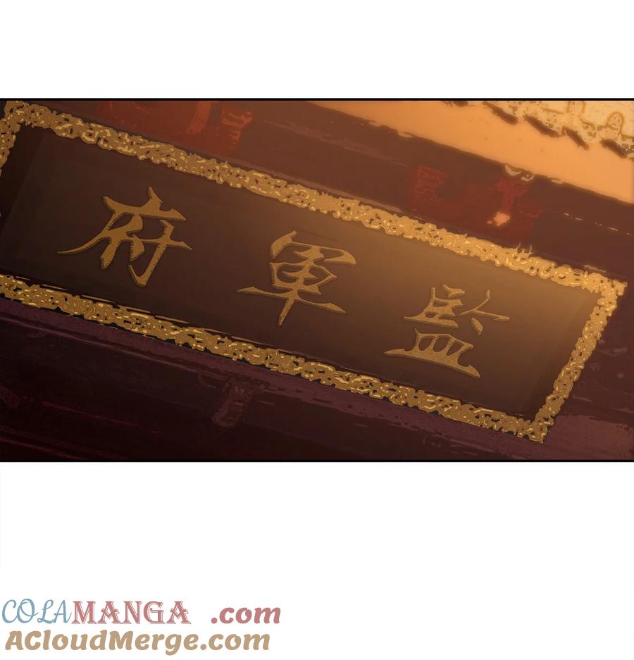 春江花月 - 268 制衡 - 第3张图