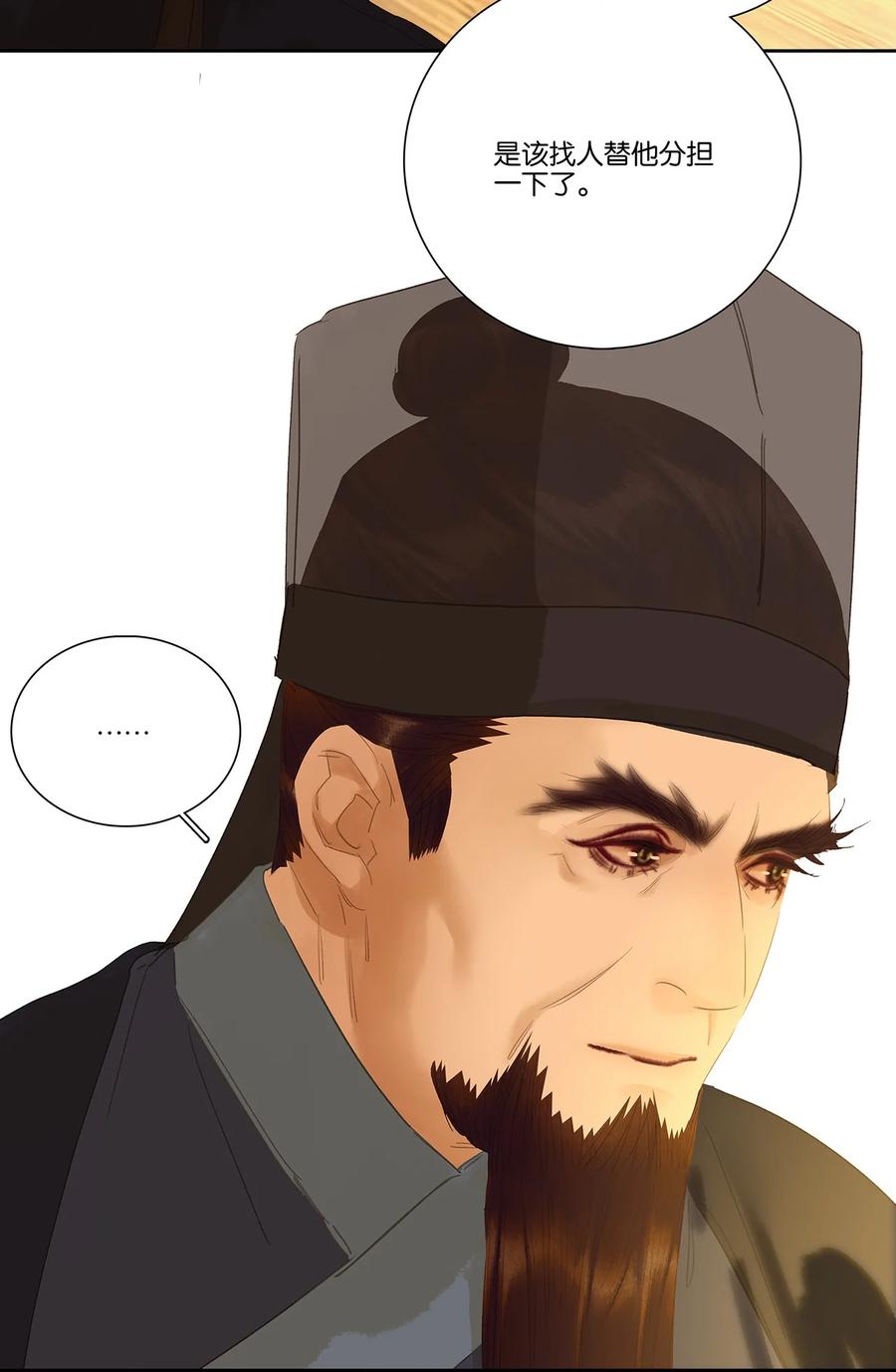 春江花月 - 268 制衡 - 第8张图