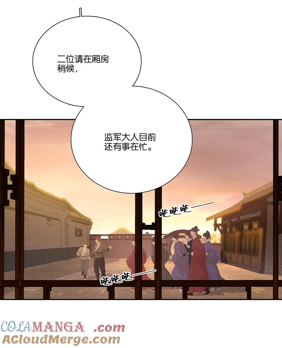 春江花月 - 268 制衡 - 第5张图