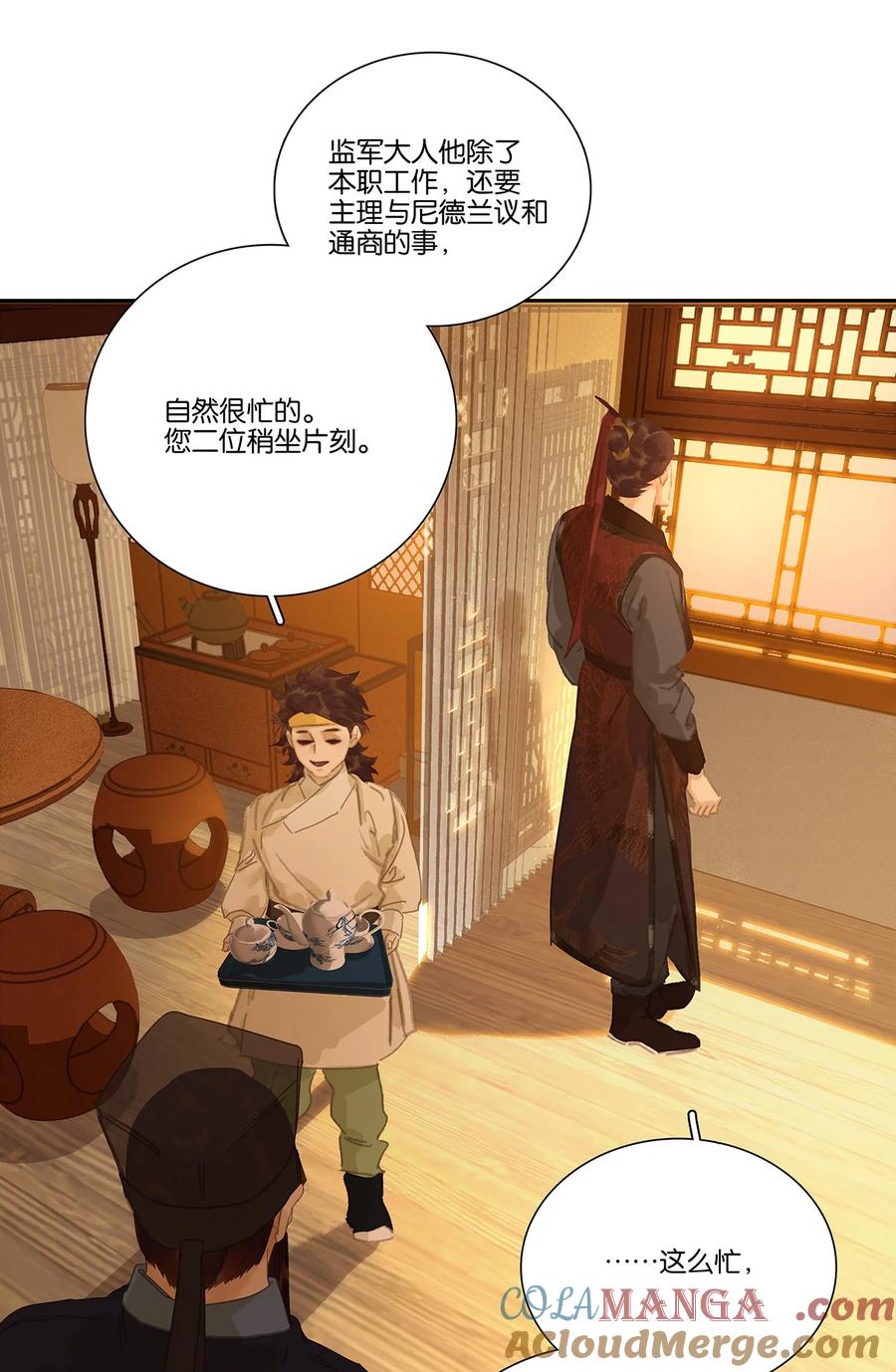 春江花月 - 268 制衡 - 第7张图