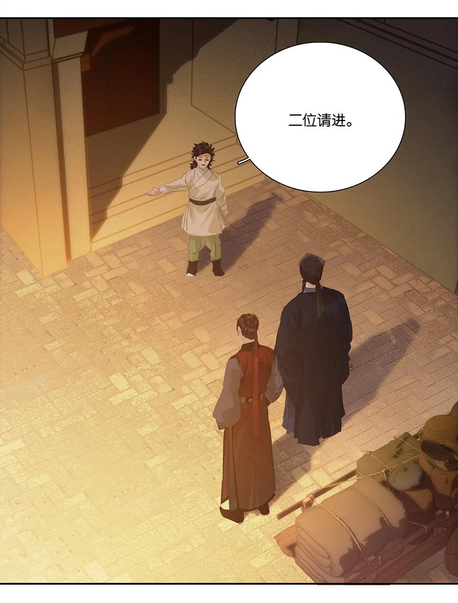 春江花月 - 268 制衡 - 第4张图