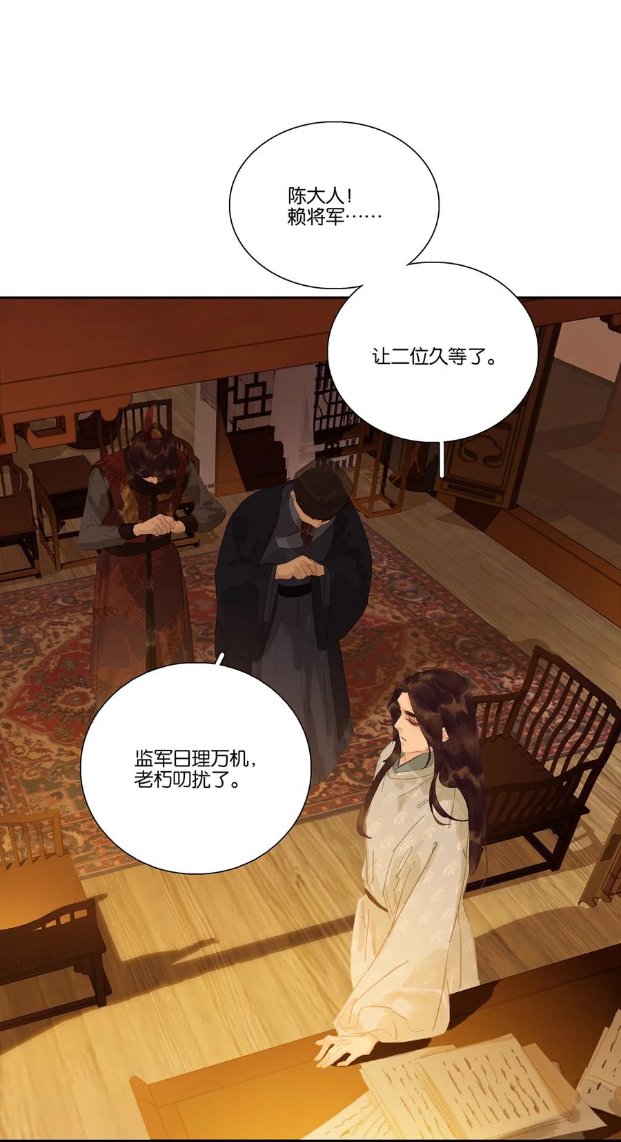 春江花月 - 268 制衡 - 第10张图