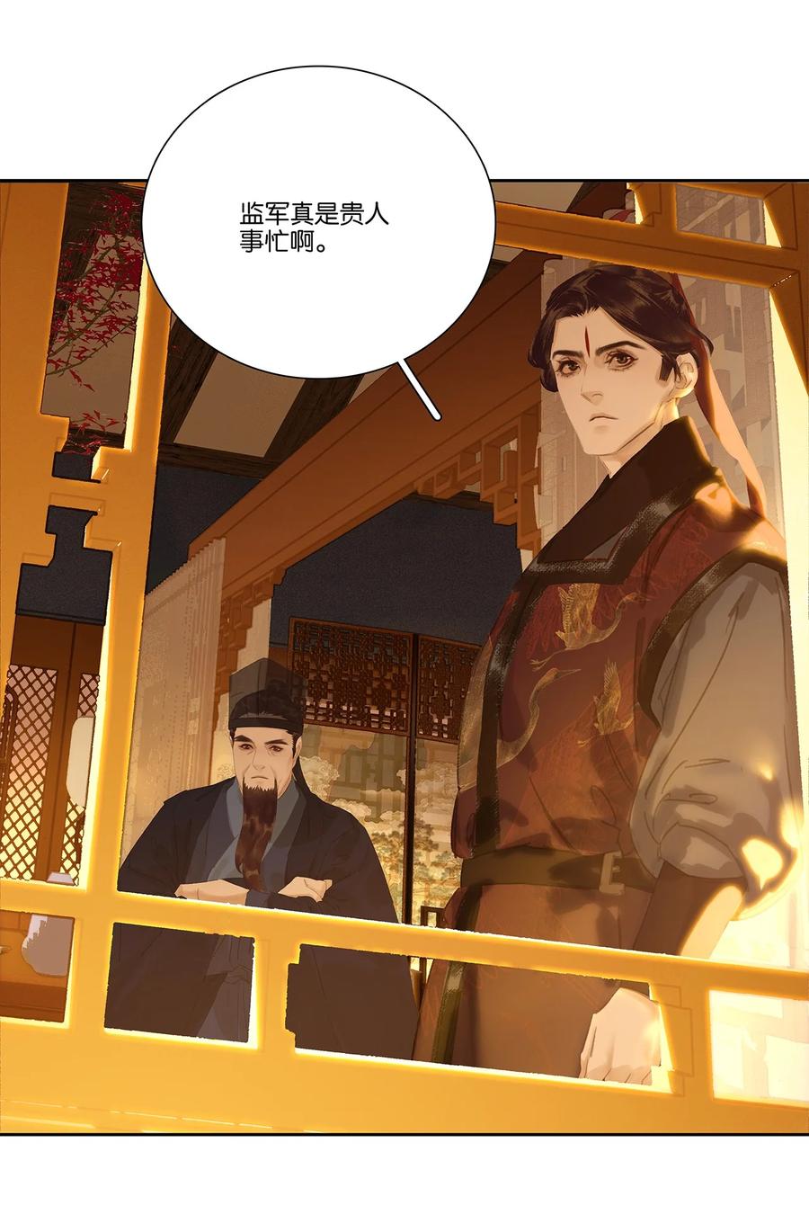 春江花月 - 268 制衡 - 第6张图