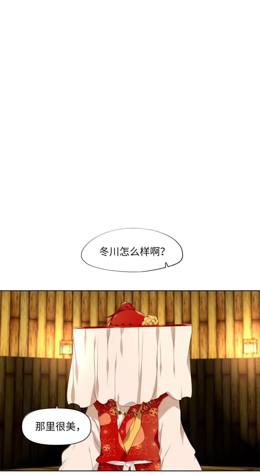 《天地海：我成为了神界的实习生》357 花开花落（七） 第2页