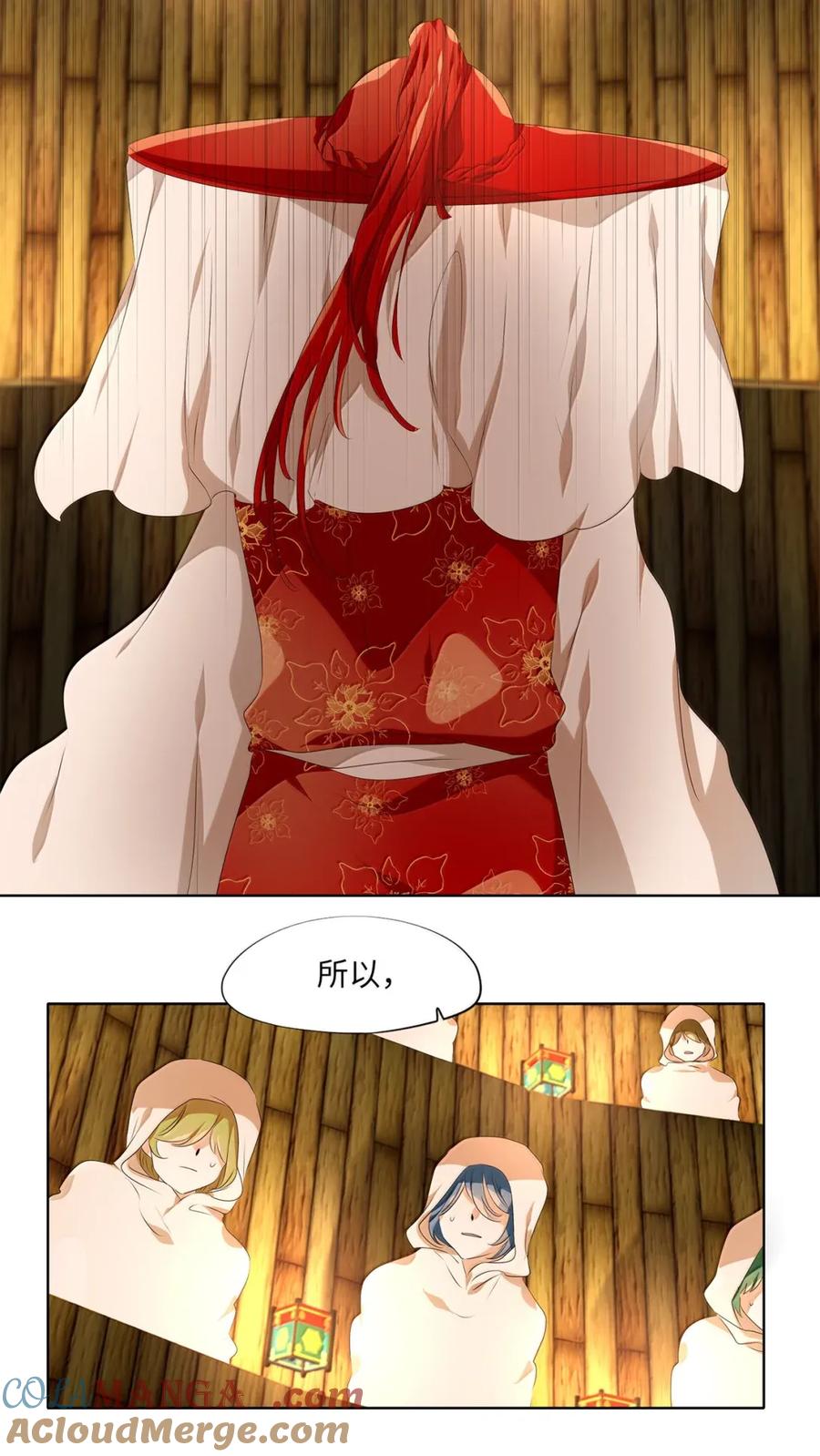 《天地海：我成为了神界的实习生》357 花开花落（七） 第7页