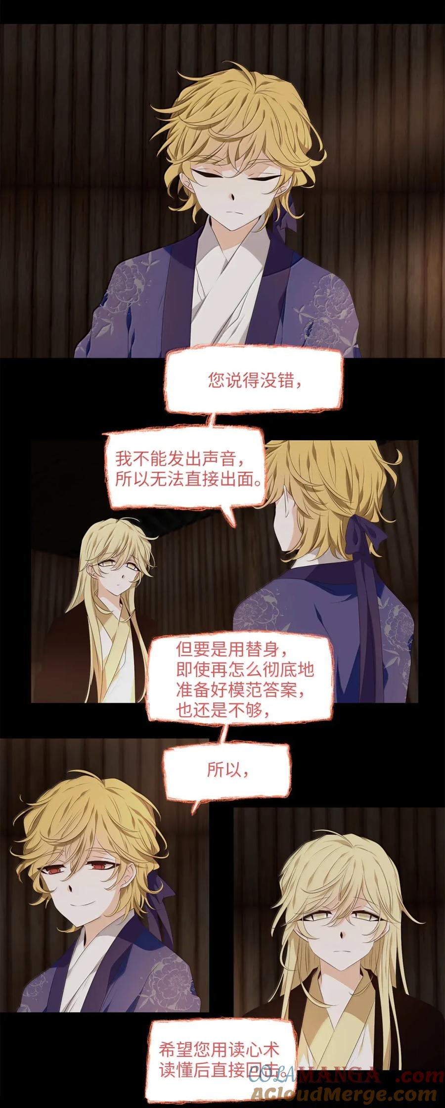 《天地海：我成为了神界的实习生》357 花开花落（七） 第13页