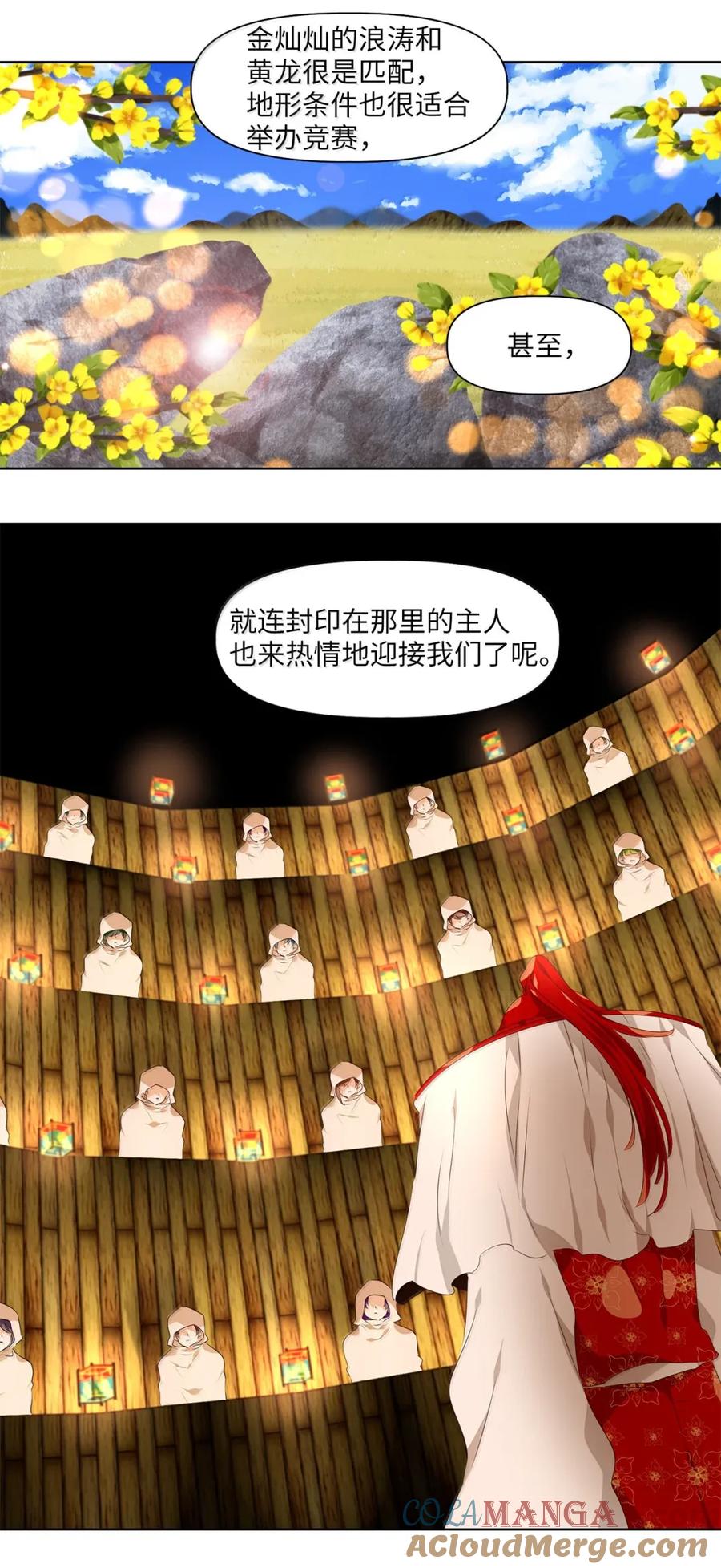 《天地海：我成为了神界的实习生》357 花开花落（七） 第3页