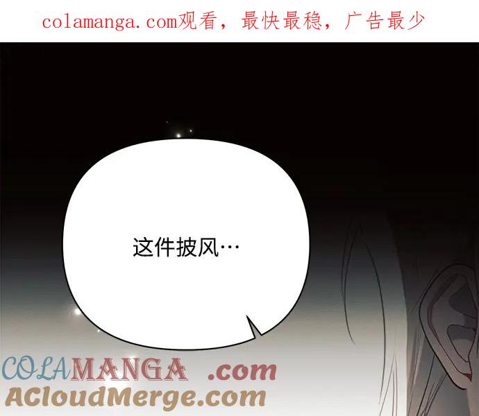 《黑暗皇女：雅什泰洛迪》第36话 第1页