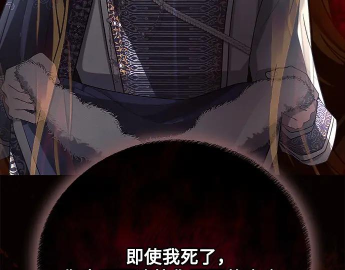 《黑暗皇女：雅什泰洛迪》第36话 第50页