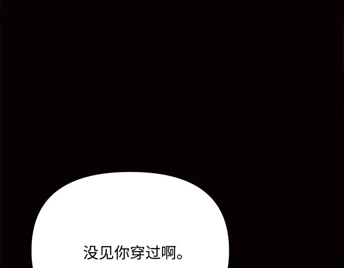 《黑暗皇女：雅什泰洛迪》第36话 第4页