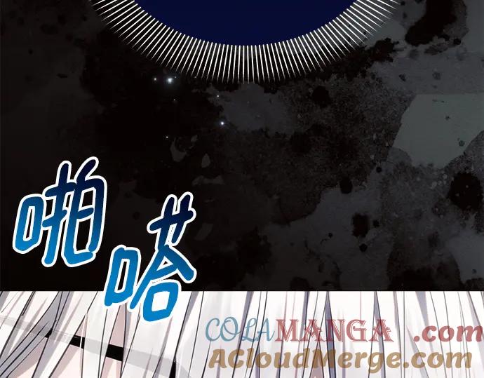 《黑暗皇女：雅什泰洛迪》第36话 第33页