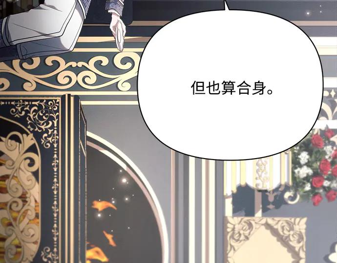 《黑暗皇女：雅什泰洛迪》第36话 第10页