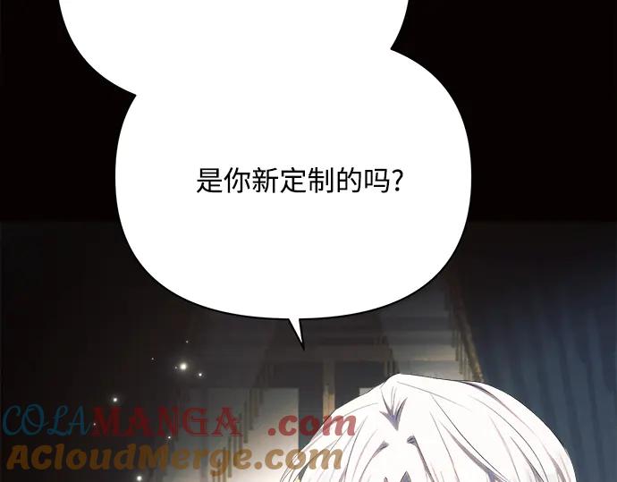 《黑暗皇女：雅什泰洛迪》第36话 第5页