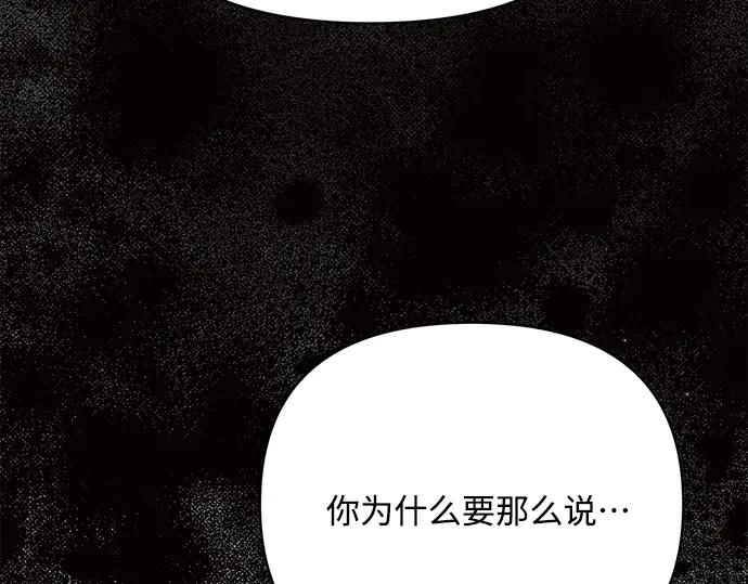 《黑暗皇女：雅什泰洛迪》第36话 第22页