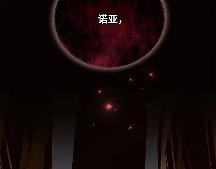 《黑暗皇女：雅什泰洛迪》第36话 第48页