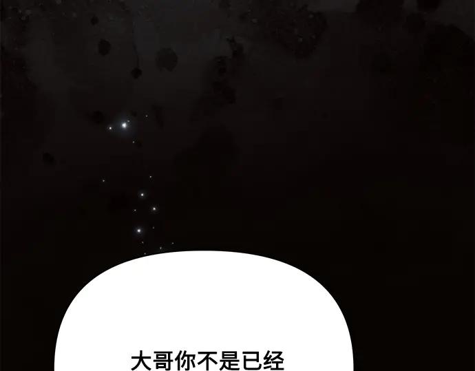 《黑暗皇女：雅什泰洛迪》第36话 第27页