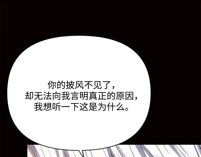 《黑暗皇女：雅什泰洛迪》第36话 第19页