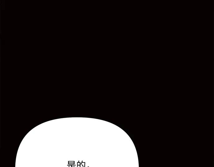 《黑暗皇女：雅什泰洛迪》第36话 第8页