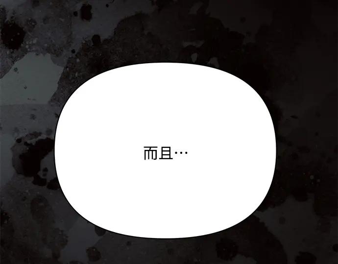 《黑暗皇女：雅什泰洛迪》第36话 第26页