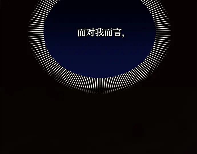 《黑暗皇女：雅什泰洛迪》第36话 第31页