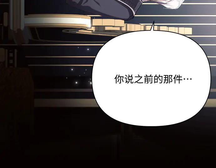 《黑暗皇女：雅什泰洛迪》第36话 第12页