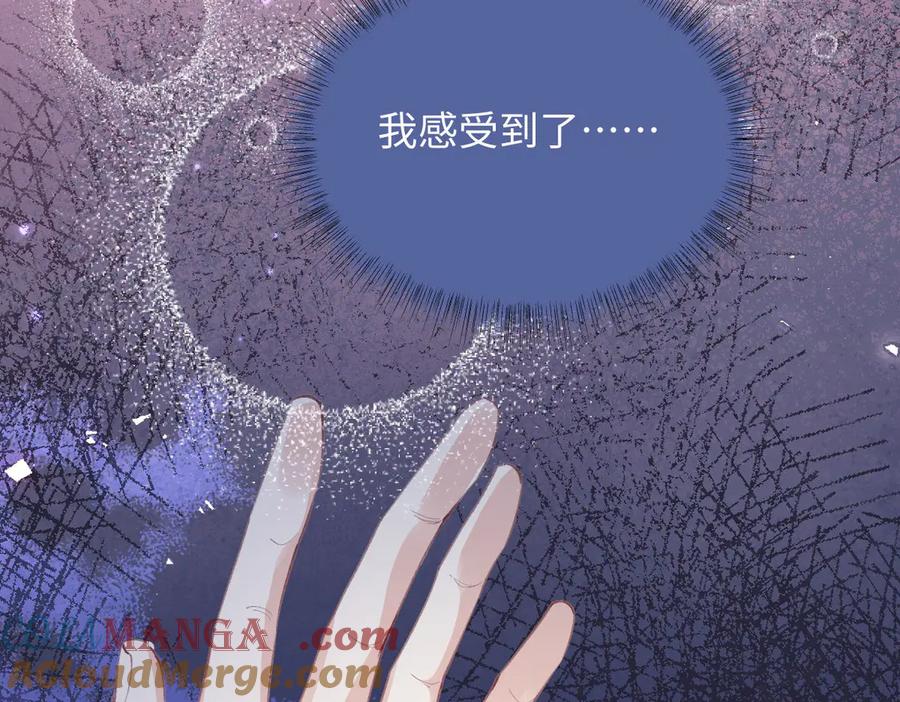 《虐文女主觉醒后》37 蛊惑 第89页