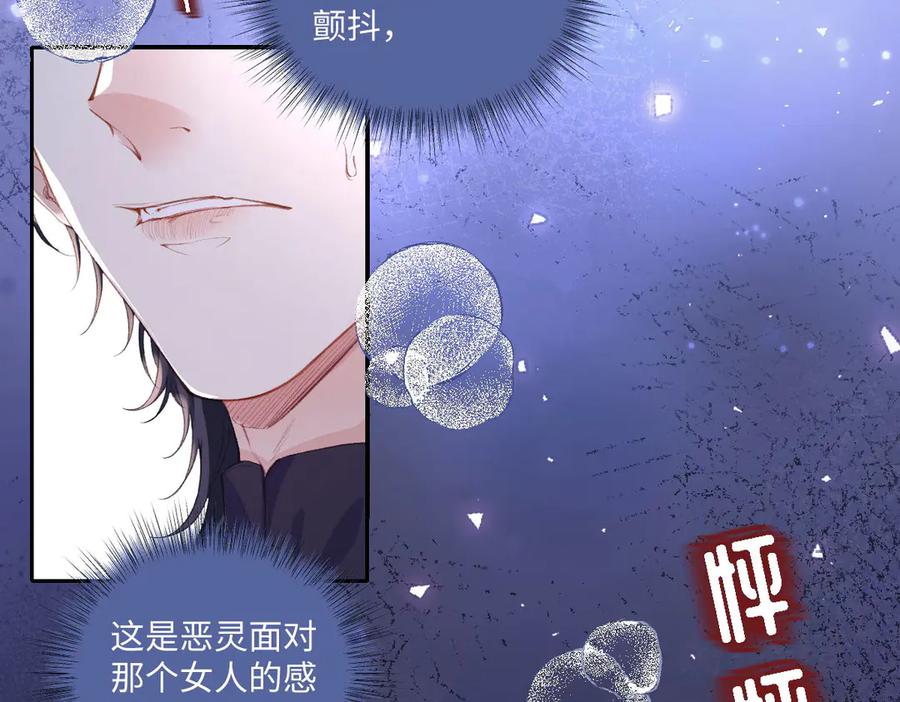 《虐文女主觉醒后》37 蛊惑 第94页