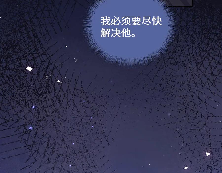 《虐文女主觉醒后》37 蛊惑 第98页