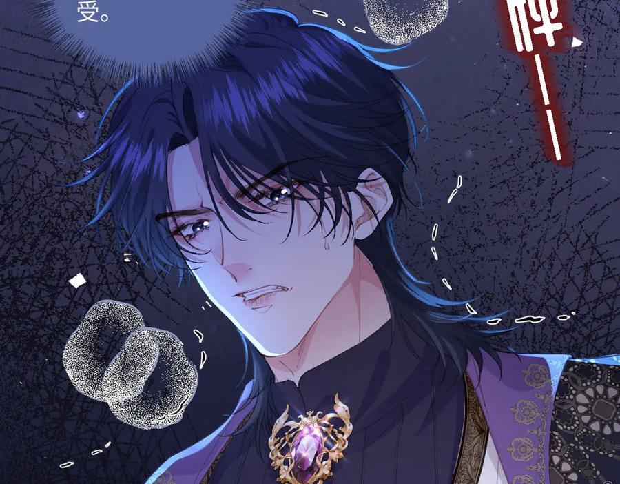 《虐文女主觉醒后》37 蛊惑 第95页