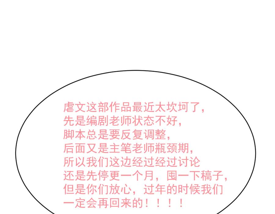 《虐文女主觉醒后》37 蛊惑 第100页